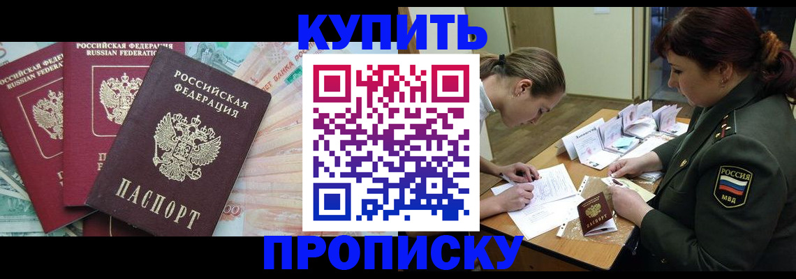 прописка для кредита в Шатуре