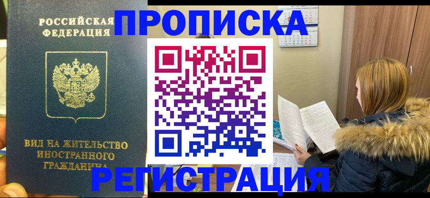 временная регистрация для школы в Шатуре