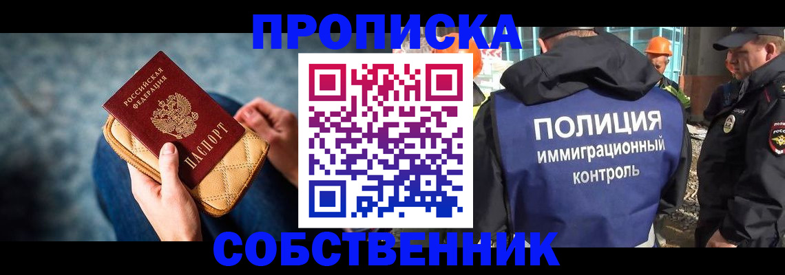 временная регистрация законно в Шатуре