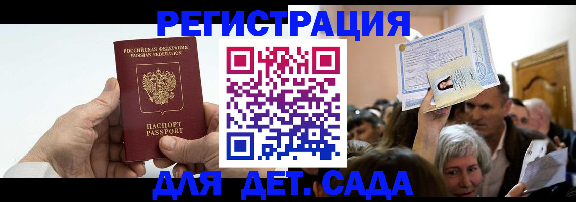 временная регистрация гарантия в Шатуре